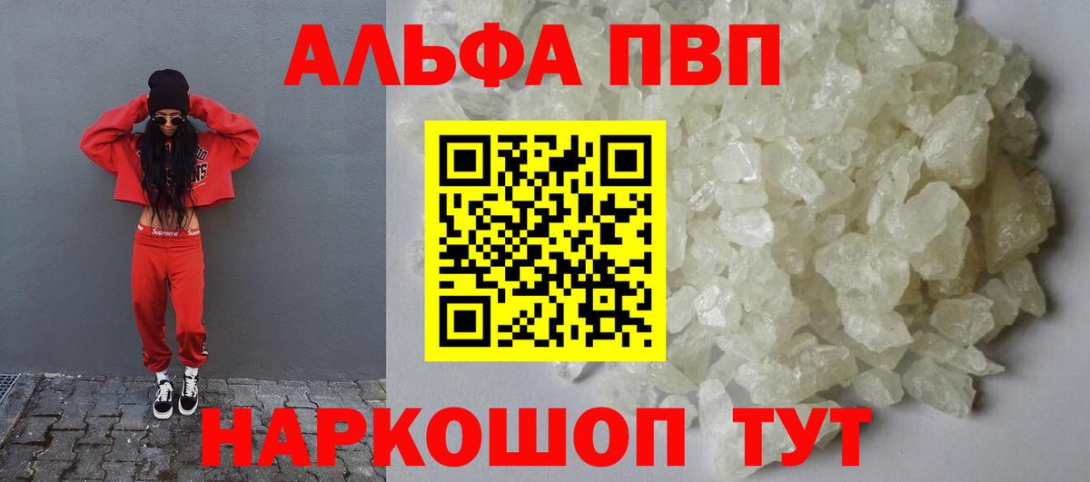 Краснознаменск  APVP мука  APVP VHQ  Вход с VPN 