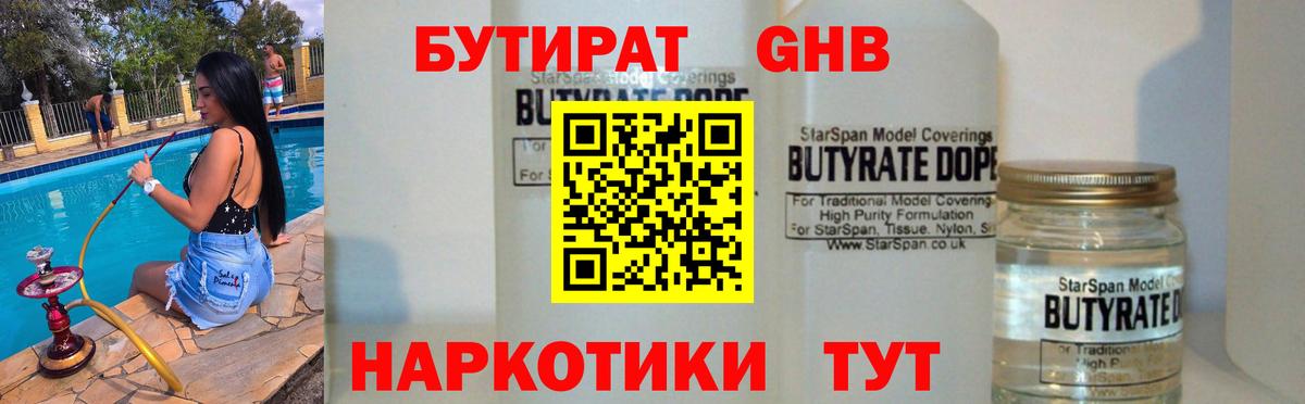 Краснознаменск  БУТИРАТ оксана  Вход с VPN 