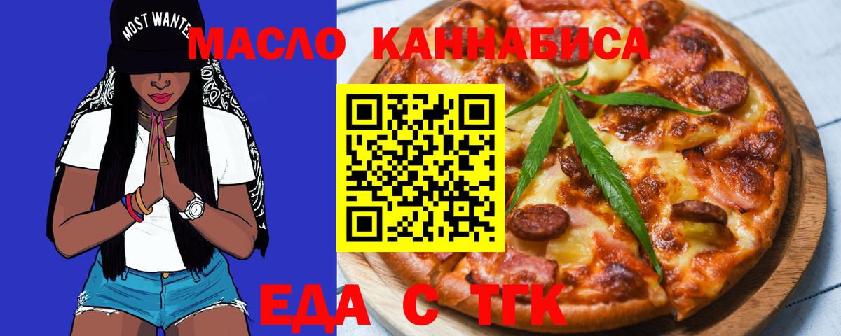 Краснознаменск  Canna-Cookies конопля  Вход с VPN 