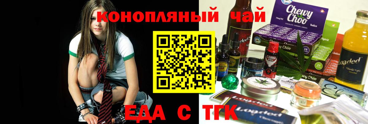Печенье с ТГК конопля Краснознаменск