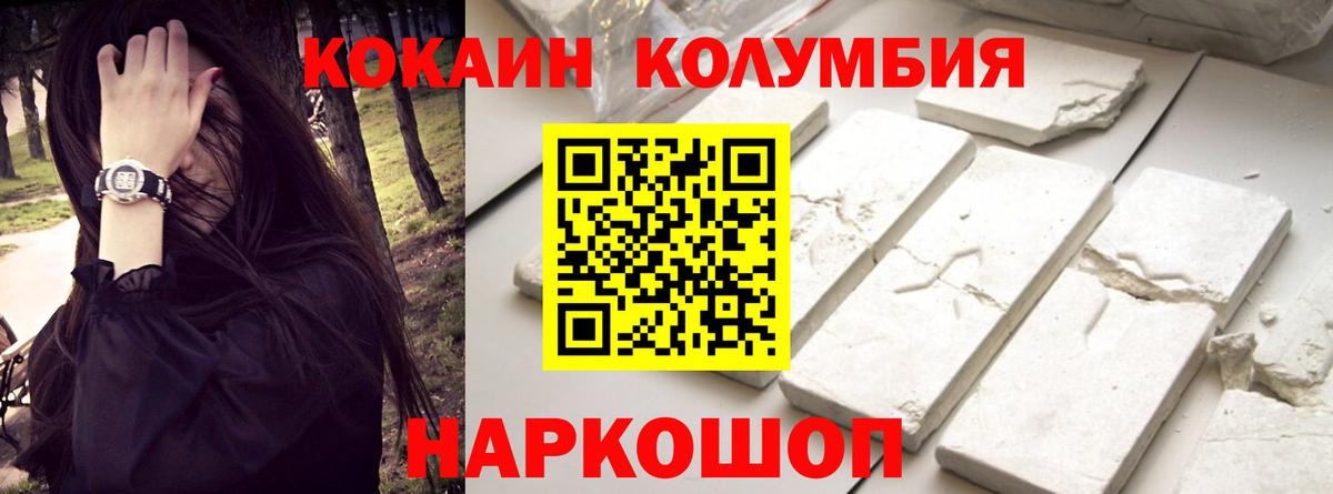 КОКАИН FishScale Краснознаменск