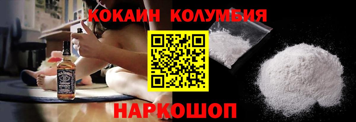 COCAIN Columbia  Вход с VPN  Краснознаменск  наркотики  Cocaine FishScale 