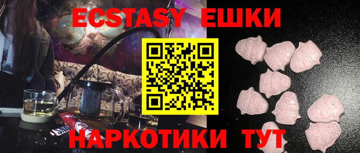 Экстази диски  Вход с VPN  купить наркотики сайты  Краснознаменск 