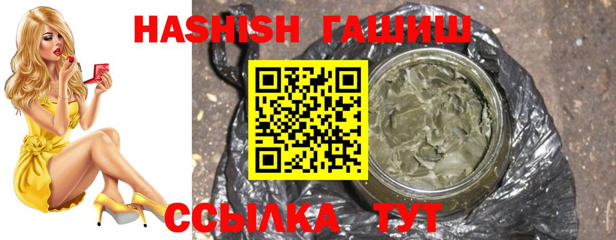 Краснознаменск  ГАШИШ Premium  ГАШИШ  Гашиш VHQ  Вход с VPN 