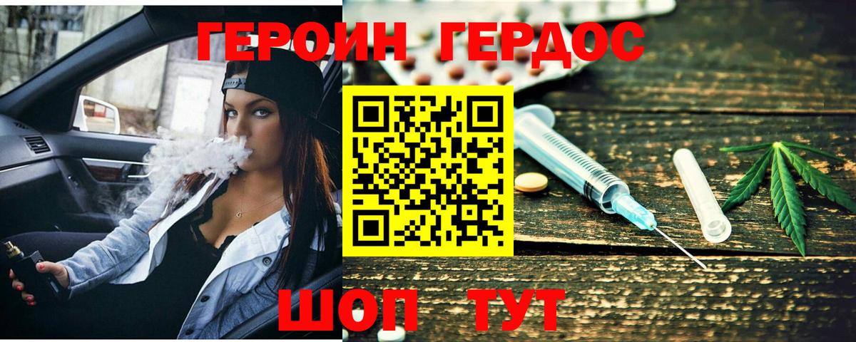 Героин VHQ  Вход с VPN  ГЕРОИН  Краснознаменск 