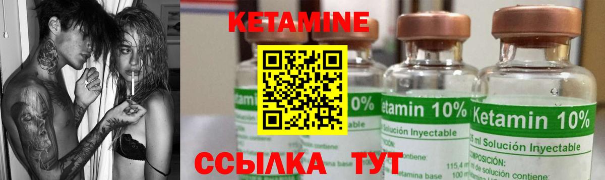 Кетамин ketamine  Вход с VPN  darknet Telegram  Краснознаменск 
