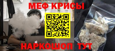 MESCALINE Гусь-Хрустальный
