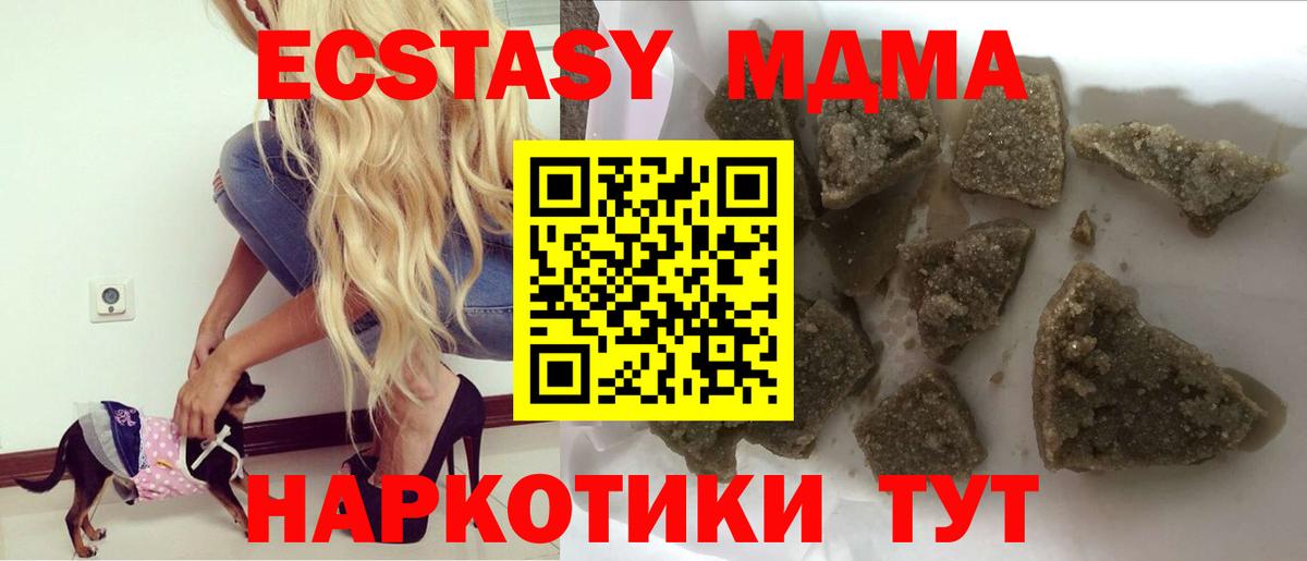 MDMA кристаллы  МДМА crystal  Краснознаменск  MDMA  Вход с VPN 