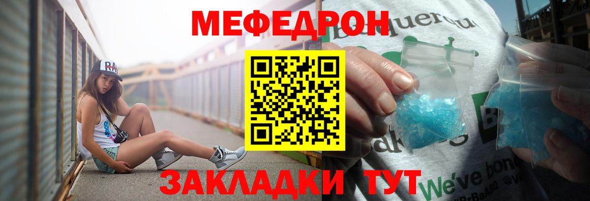 Меф mephedrone  купить наркотик  Краснознаменск  mega как войти  Вход с VPN  Мефедрон  Меф mephedrone 
