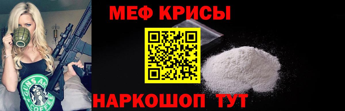 Меф  Краснознаменск
