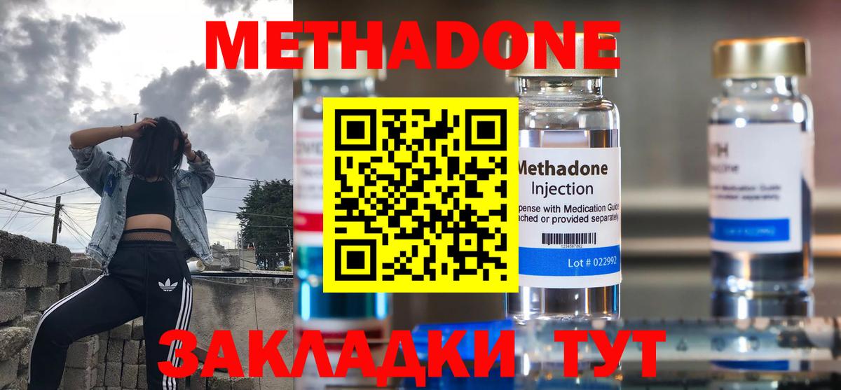 МЕТАДОН мёд Краснознаменск