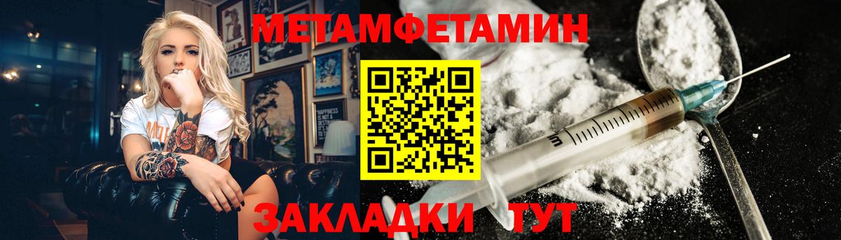 Краснознаменск  МЕТАМФЕТАМИН Methamphetamine  Вход с VPN 