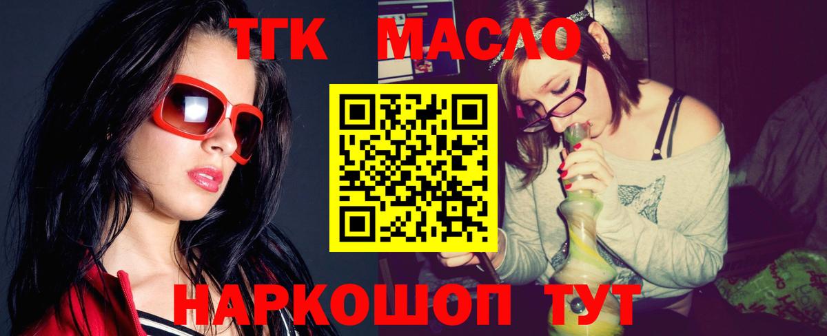 Краснознаменск  Дистиллят ТГК гашишное масло  ТГК THC oil  Вход с VPN 