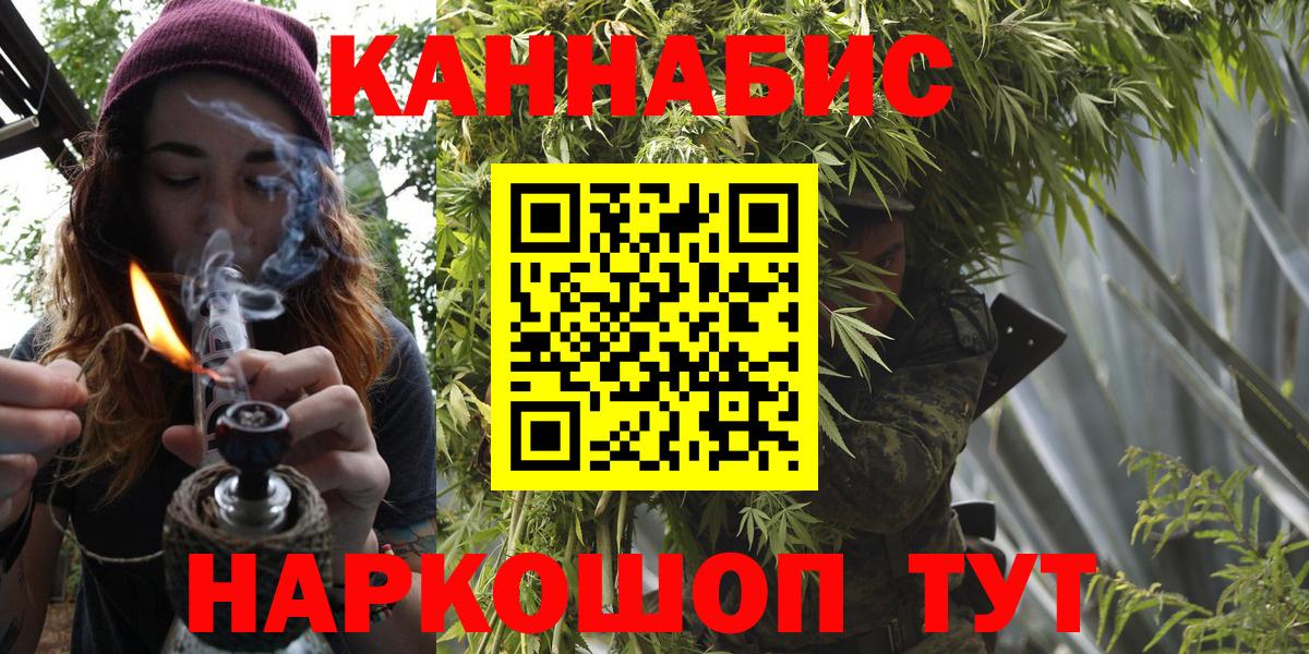Конопля конопля  Вход с VPN  Бошки Шишки AK-47  Шишки марихуана план  Краснознаменск 